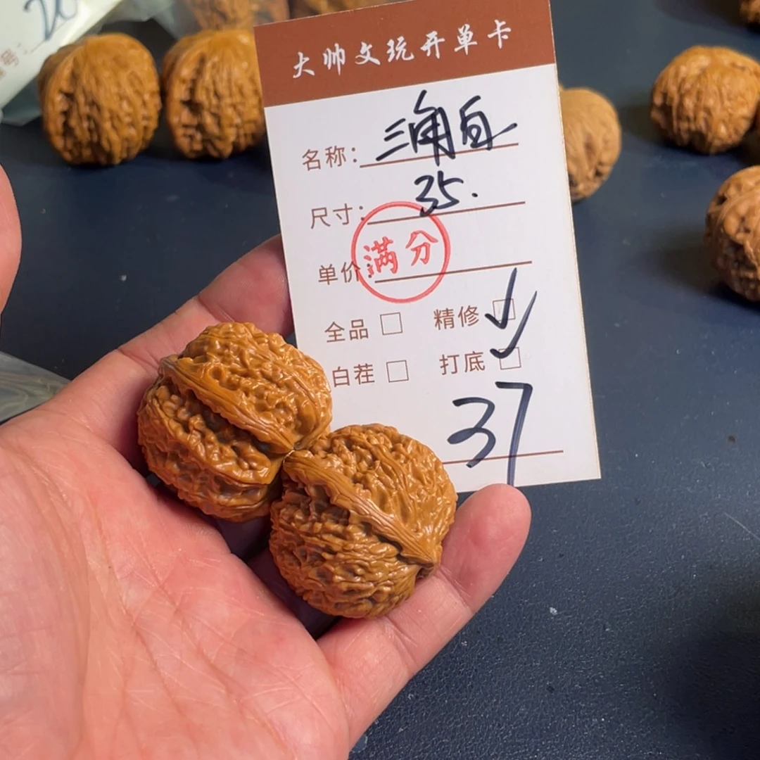 文玩核桃把件文玩核桃37