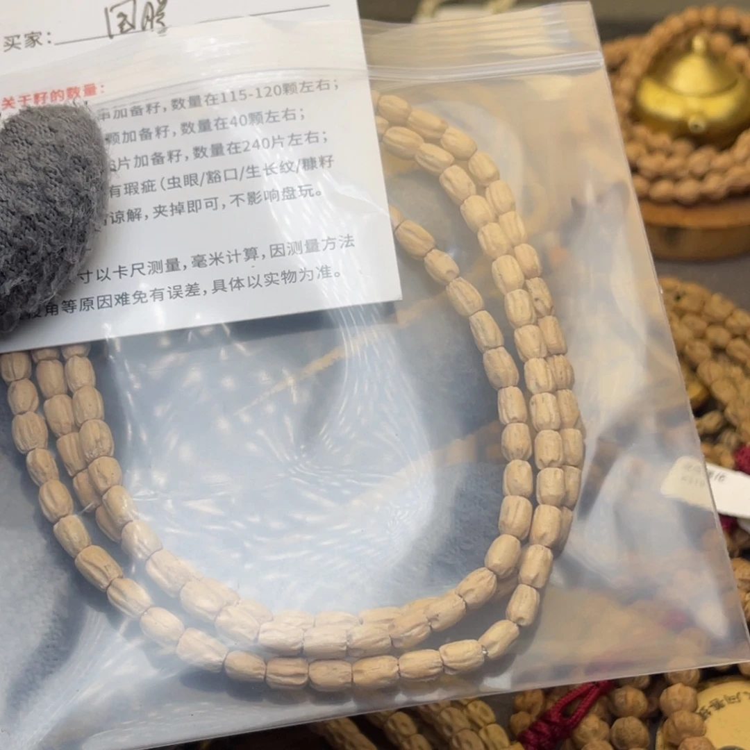黑***腾吊坠柏香籽/百香籽