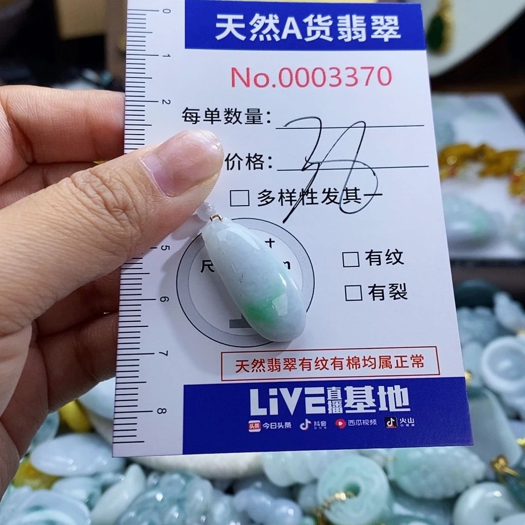 翡翠未镶嵌颈饰3370