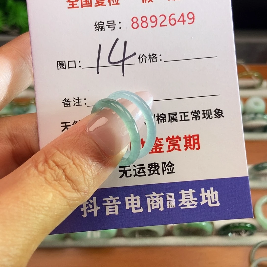 翡翠戒圈未镶嵌2649......