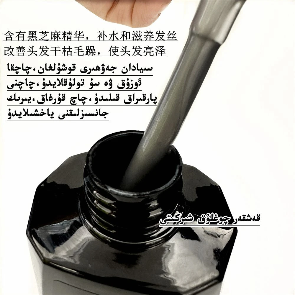 黑芝麻丝亮洗发水