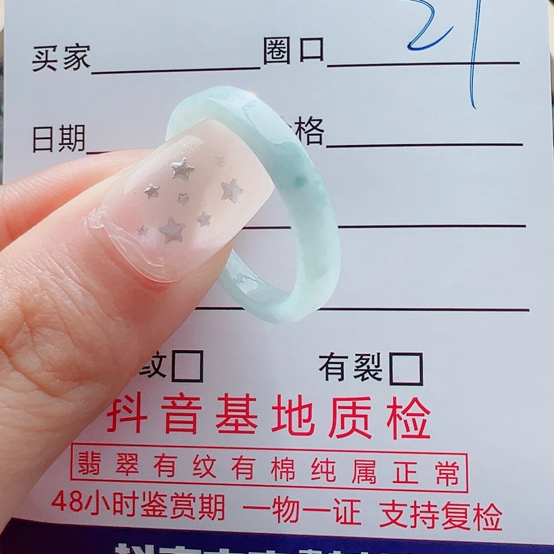 未镶嵌戒指翡翠戒圈