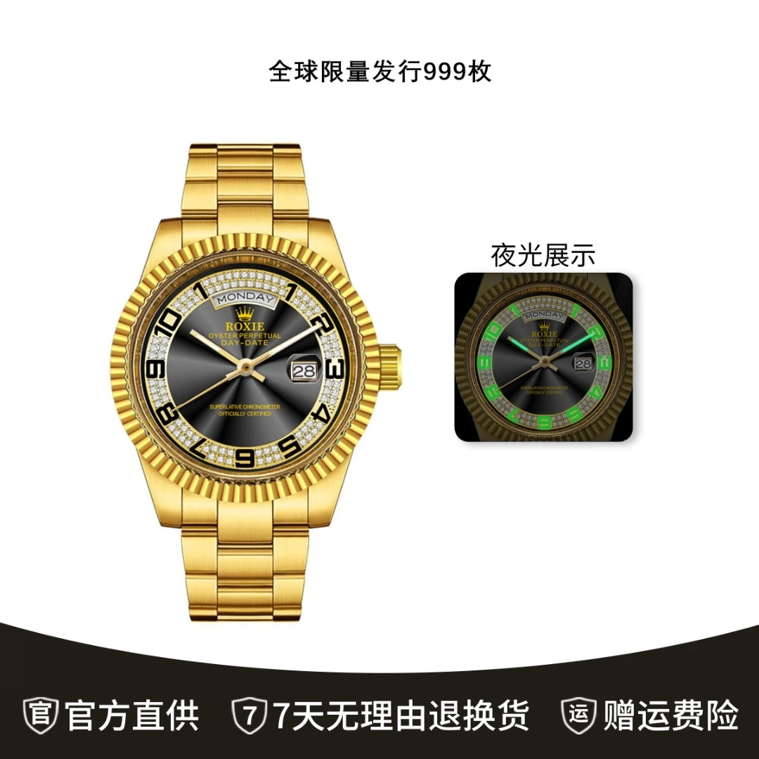 【万达专柜直发】中东老佛爷-星期日历型黑冰糖-M228238-0004