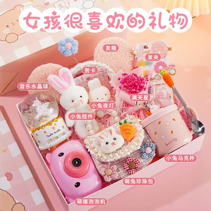 新年生日礼物送女生小朋友6-12岁女儿童女孩子幼儿园节创意伴手礼