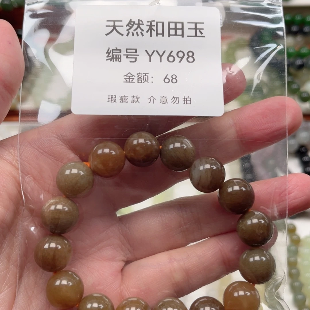 和田玉未镶嵌手链