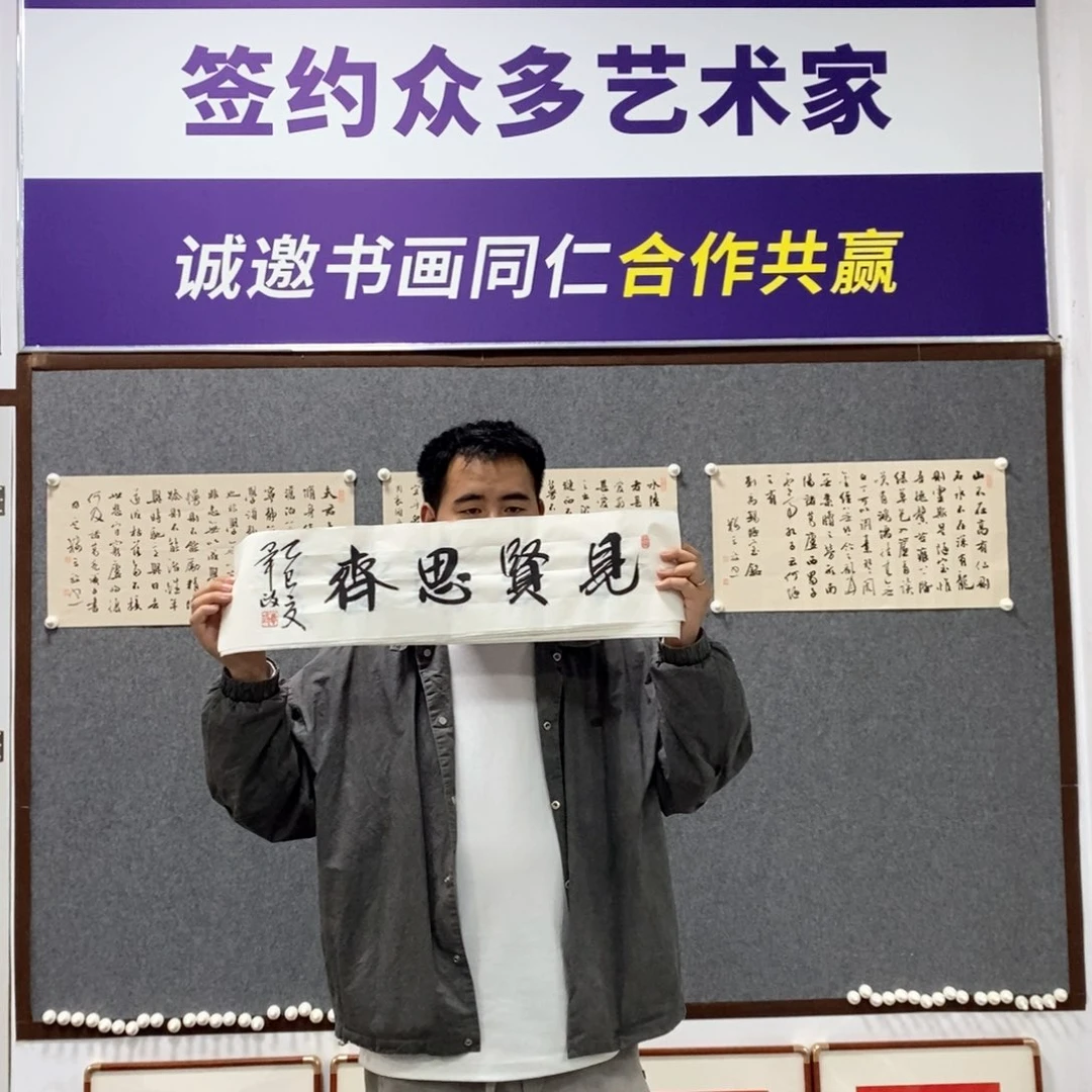 书法毕老师书法作品