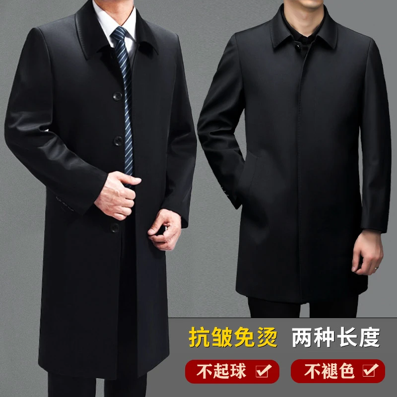 秋冬季男士中长款翻领外套+长款大衣中老年风衣爸爸装行政商务