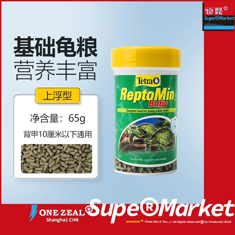 顽制SuperMarket#办公展示 65g德彩基础粮乌龟善玉菌