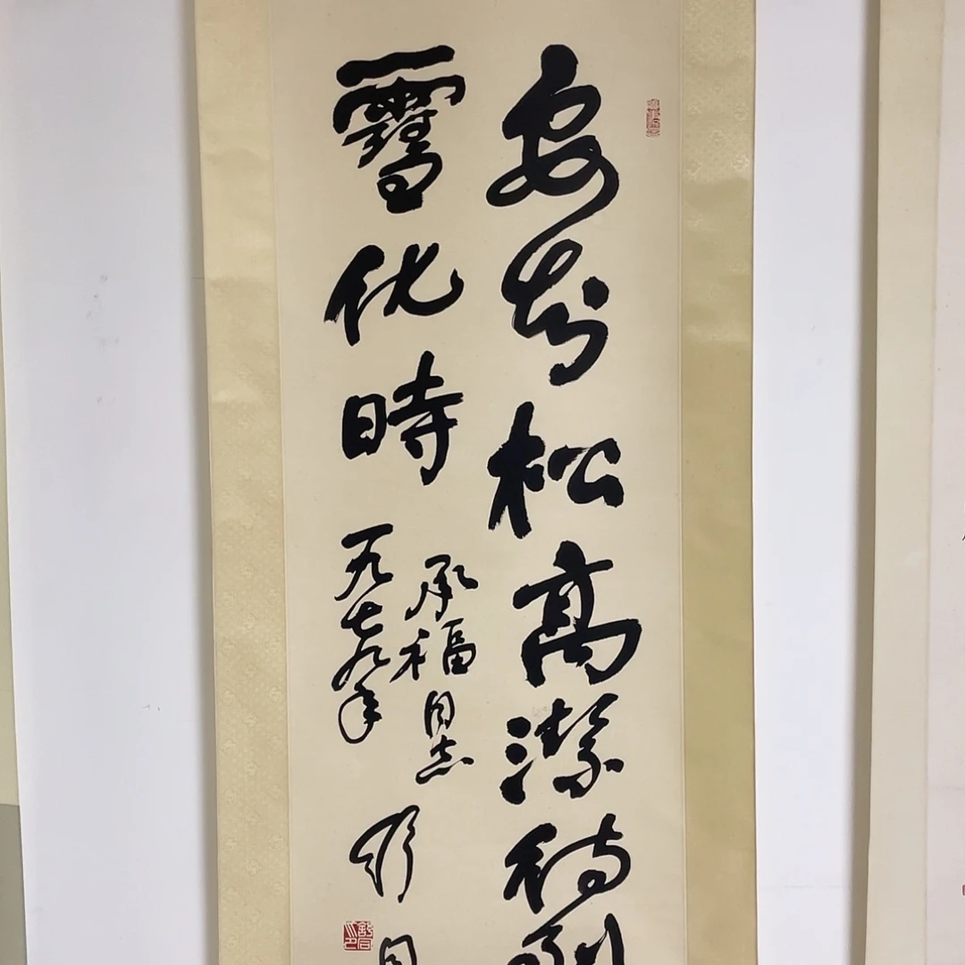 国画书法作品纸本