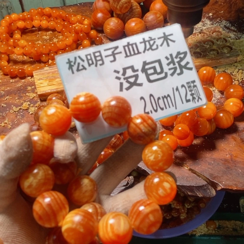【闪购商品】松木（琥珀木）手串/手链