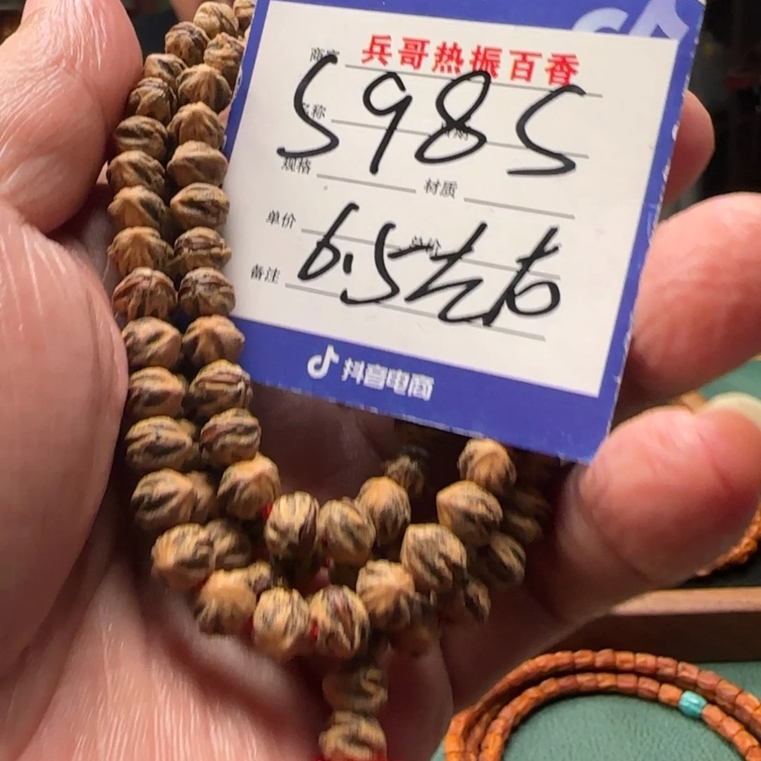 柏香籽/百香籽吊坠