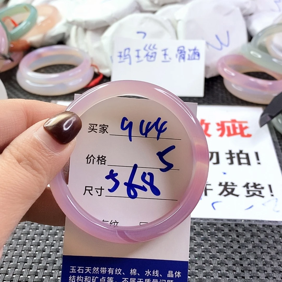 手镯玛瑙/玉髓未镶嵌944