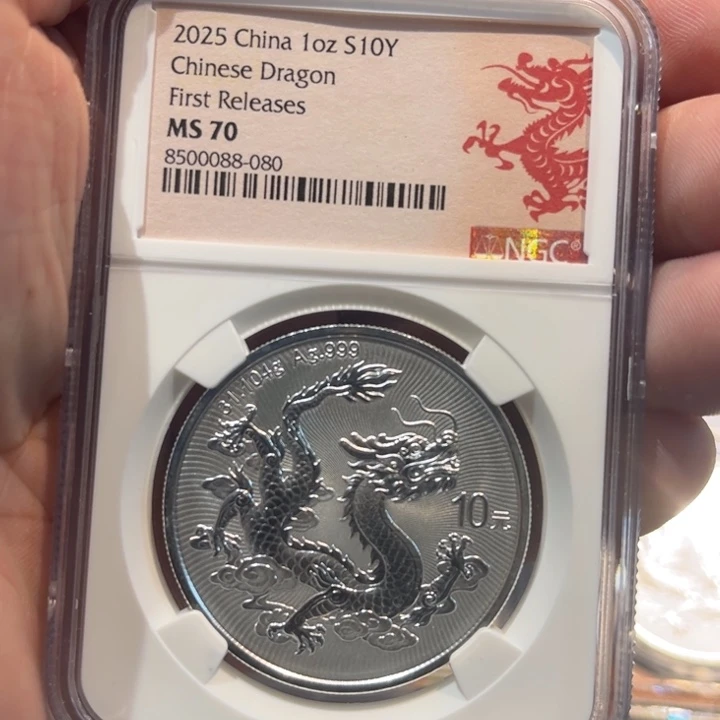 纯银中国龙银币，编号z8080