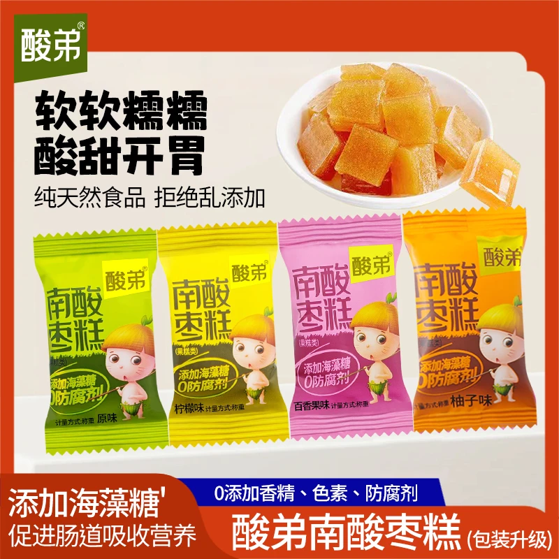 酸弟南酸枣糕酸甜开胃孕妈妈零食天然果脯散装儿童健康零食酸角糕