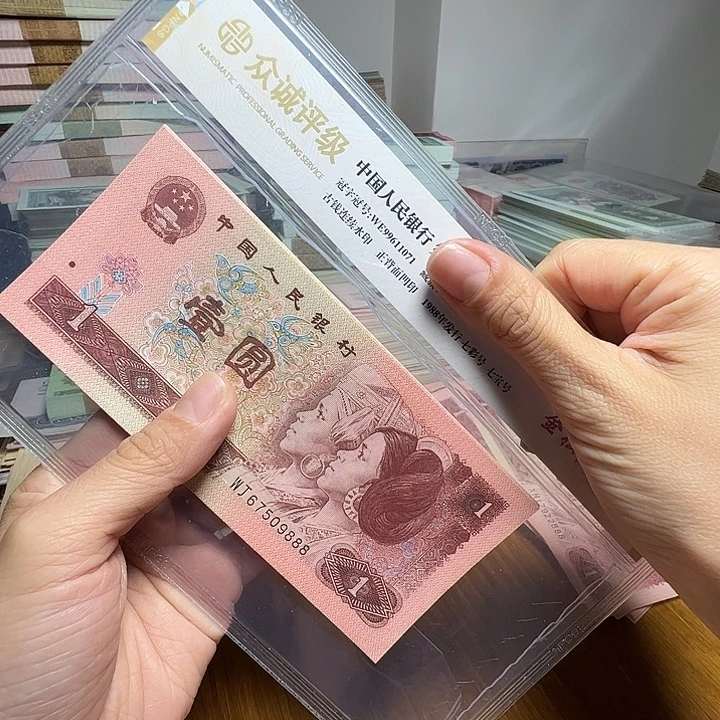 退市人民币10张如图