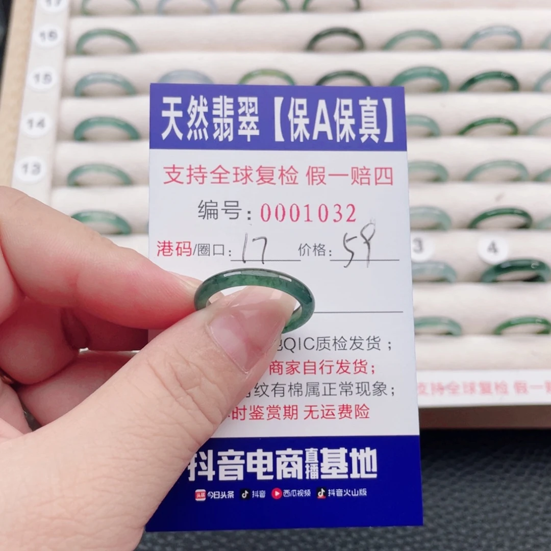 未镶嵌戒指翡翠39