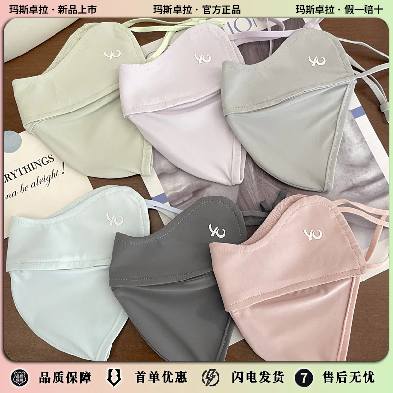 玛斯卓拉2025鱼骨防晒口罩男女防紫外线护眼角高颜值开车遮阳面罩