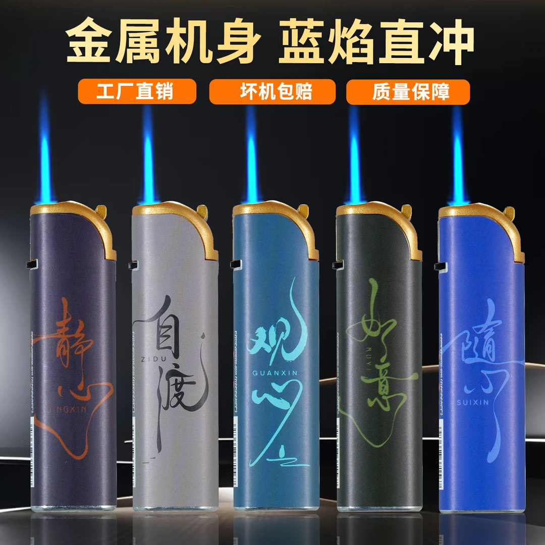 金属铁壳直冲防风打火机批发零售加厚防爆厂家直销一次性火机充气