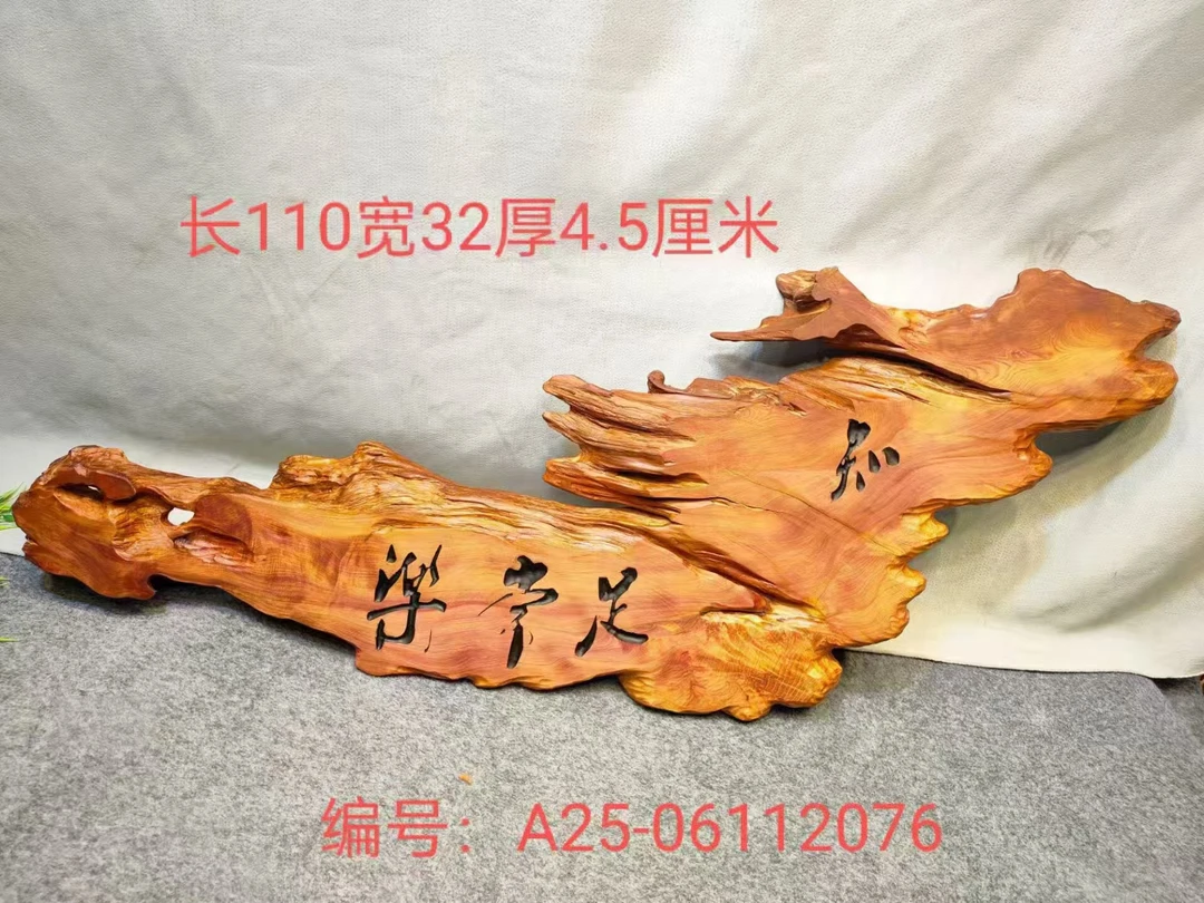 红柏木刻字墙壁挂件等工艺品时尚自然造型实木手工老料家用木雕