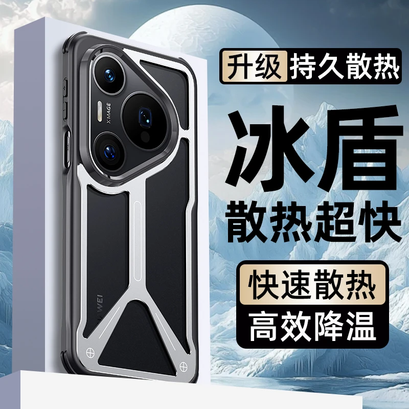 适用华为Pura80手机壳华为P80pro镂空镜头全包pura80ultra防摔壳