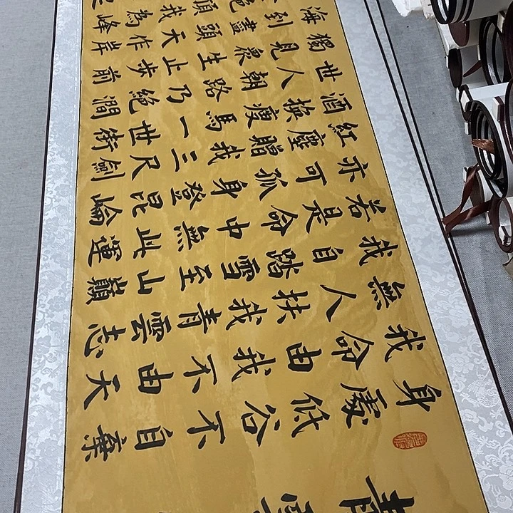 书法青云志隶书卷轴