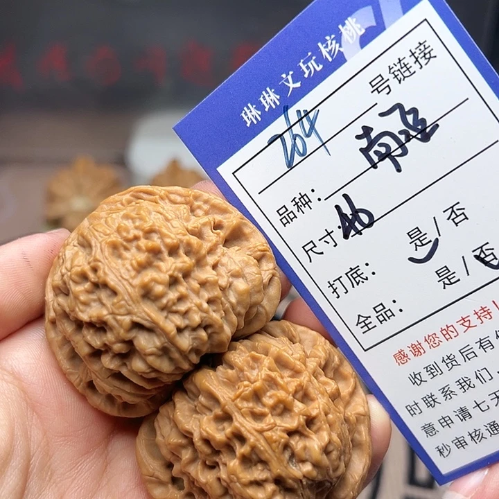 吊坠文玩核桃核桃264