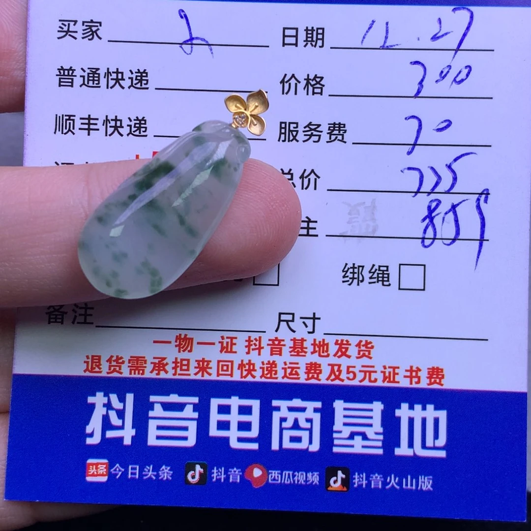 颈饰18K金镶嵌翡翠小*玉