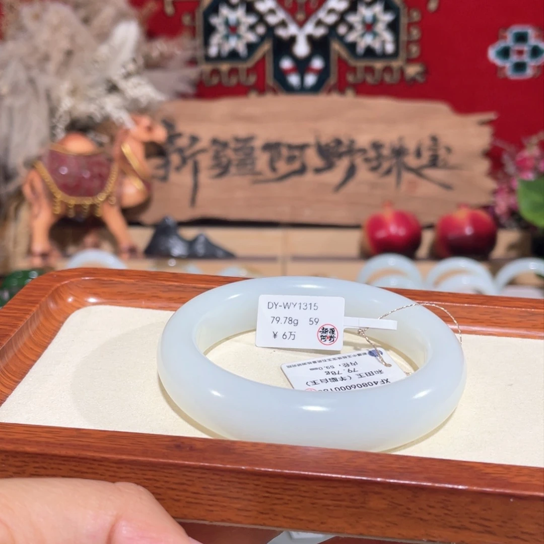 未镶嵌手镯和田玉羊脂白玉手镯 宽15 58.6圈