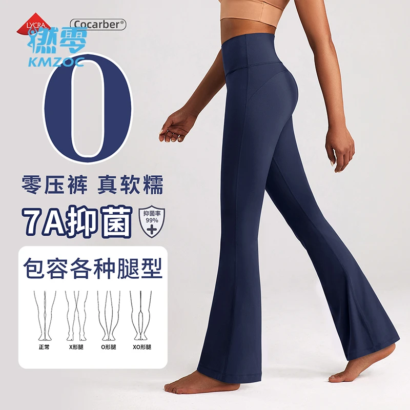 CK044 裸感瑜伽喇叭裤高腰提臀抗菌微喇裤运动健身裤
