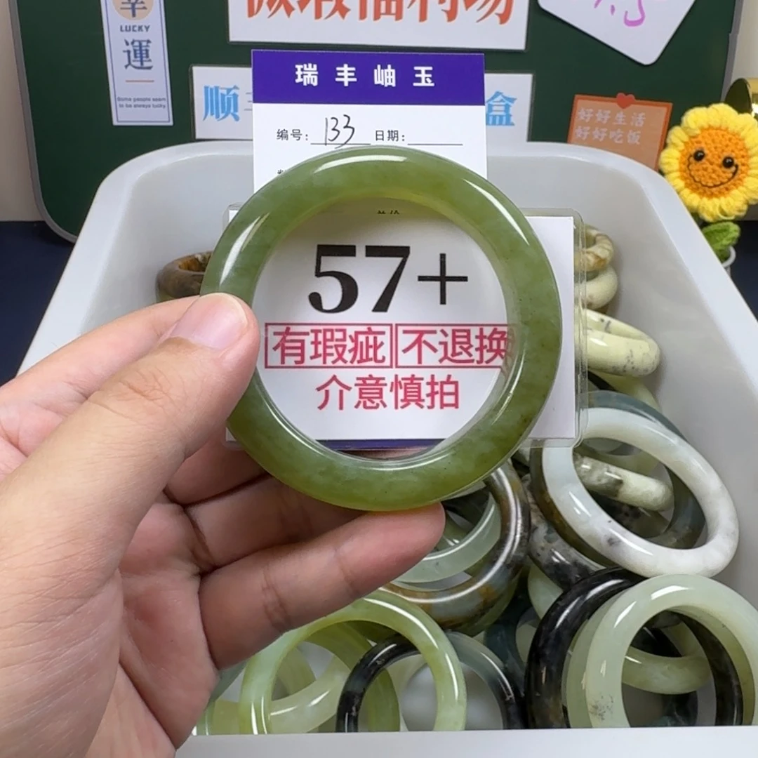 蛇纹石玉未镶嵌手镯