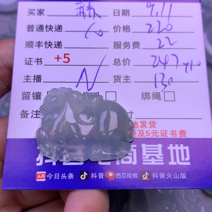 颈饰未镶嵌翡翠赫**行