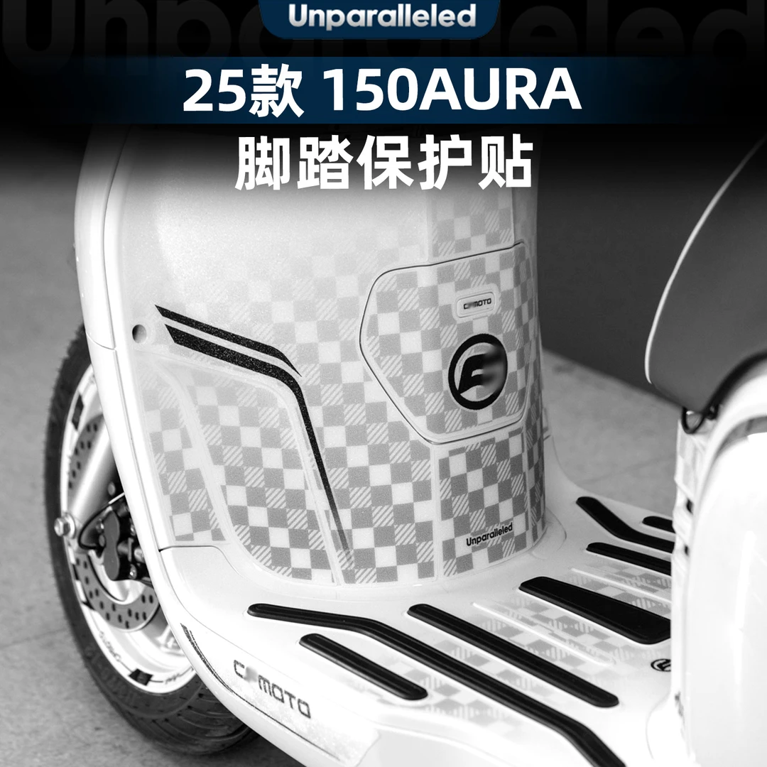适用于春风150AURA改装配件脚踏贴纸加厚防丢车身防刮保护贴膜