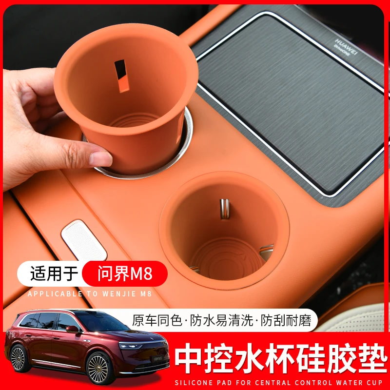 适用问界M8中控水杯垫三排水杯垫杯套架储物盒汽车内装饰配件