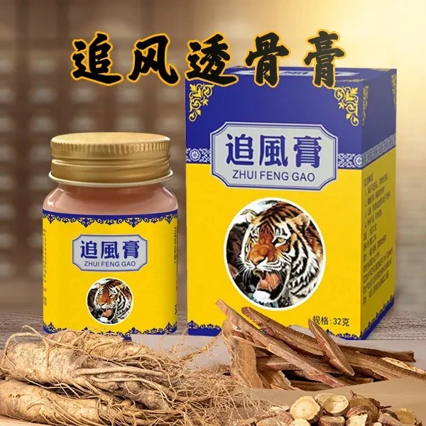 正宗肩颈腰科学配比草本萃取追风膏涂抹凉感通气透骨