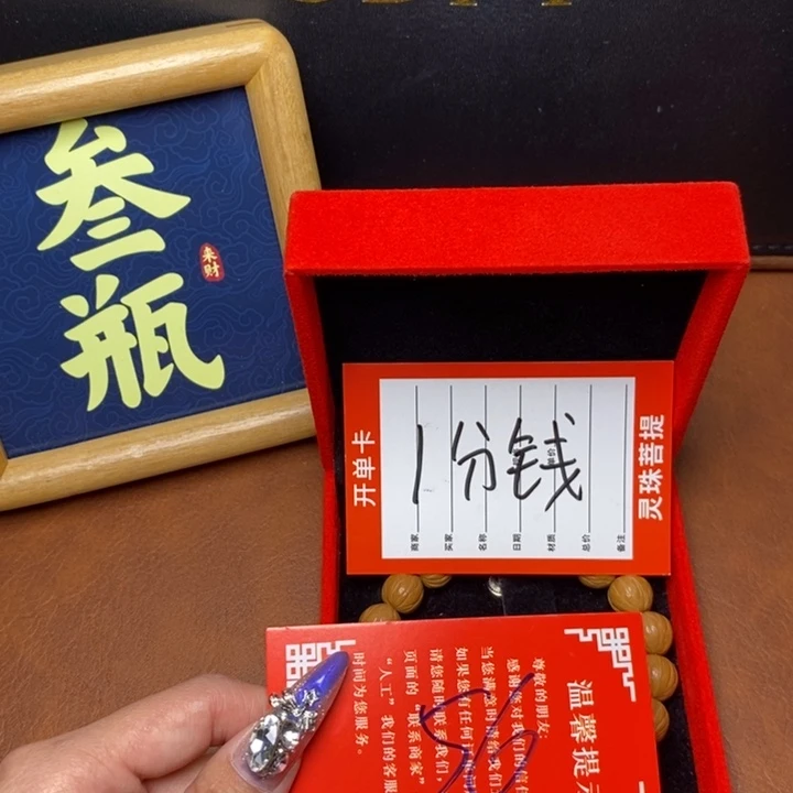 手串凤眼菩提I****y尼泊尔