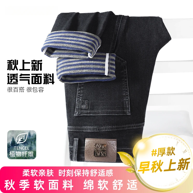 亚陆雪豹秋冬高弹牛仔裤2025新款男士宽松直筒潮流弹力百搭休闲裤