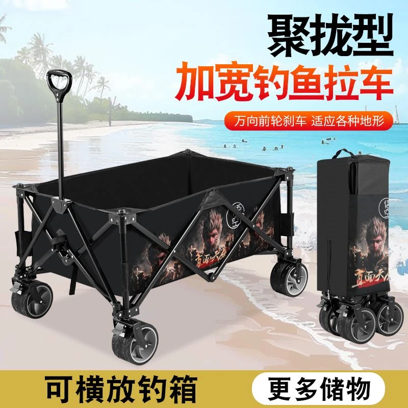 折叠露营渔具推车野营摆摊加大加宽钓鱼拉车黑坑渔具收纳包