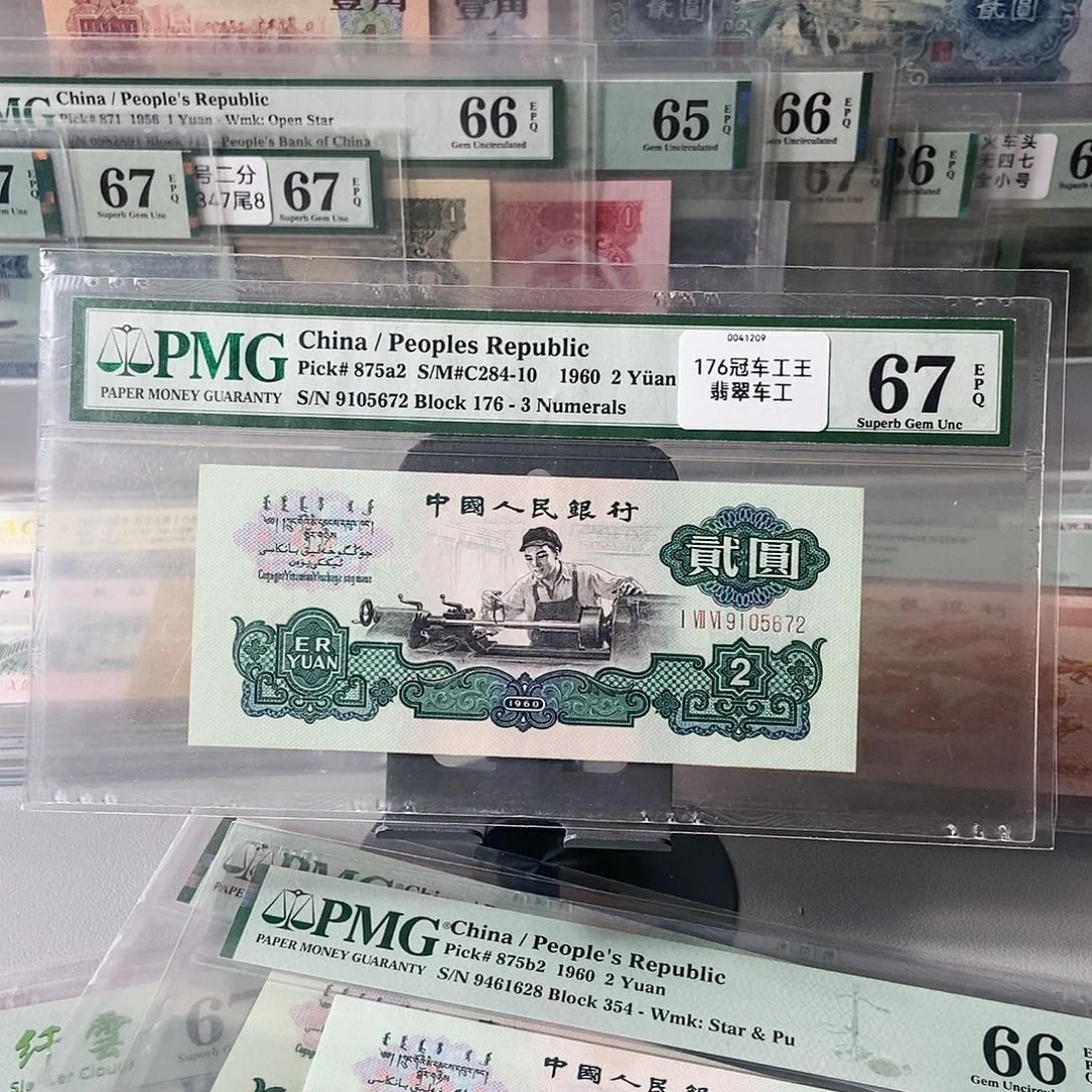 五星车工176冠车工王67分无4尾号5672