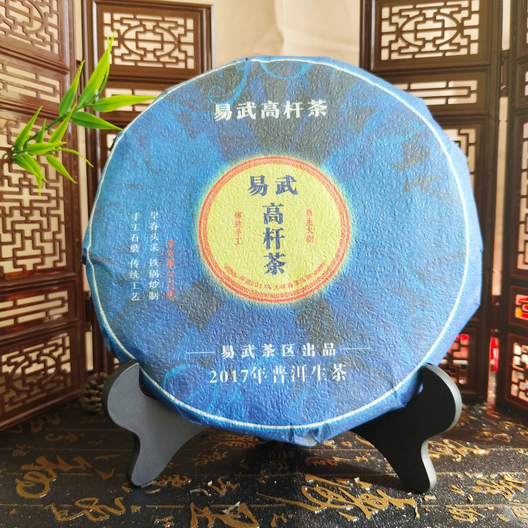 【等盏茶】2018年 易武 高杆古树茶  357g/饼 普洱生茶