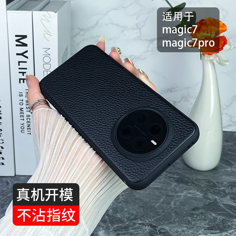 适用荣耀magic7手机壳magic7pro保护套真皮硅胶软男女最新款honor