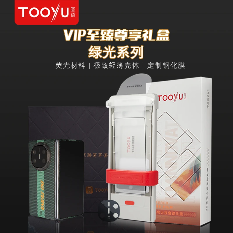 图语绿光系列凯夫拉荧光碳框MateX6/X6典藏全胶膜磁吸礼盒保护壳