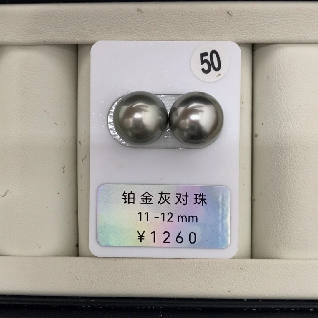 定制海水珍珠未镶嵌裸珠铂金灰对珠11-12mm