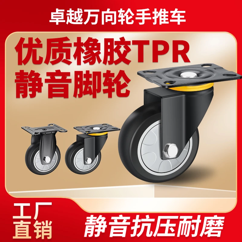 5寸4寸黑架静音轮定向轮四寸五寸电泳脚轮万向轮黑色轮子