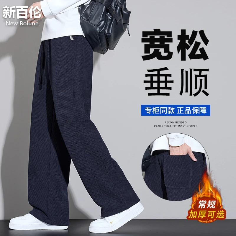 新百伦/NEW BOLUNE美式休闲裤男秋冬新款百搭加绒加厚宽松直筒裤