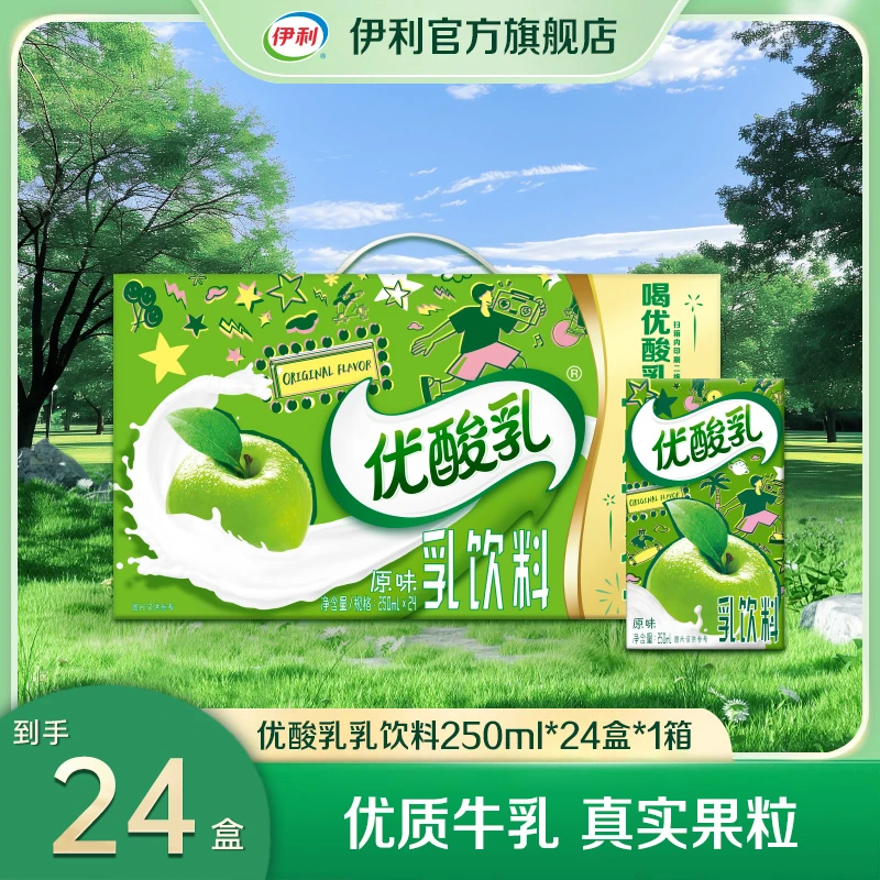 伊利 优酸乳乳饮料原味250ml*24盒*1箱 SC