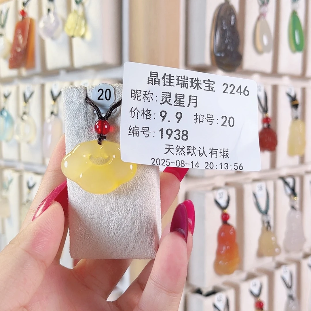 灵***月玛瑙/玉髓颈饰未镶嵌