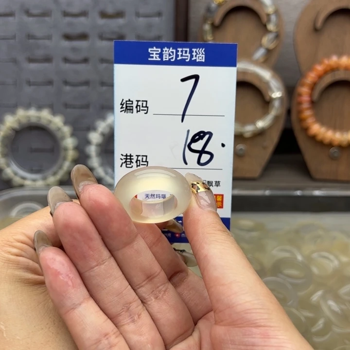 玛瑙/玉髓未镶嵌戒指