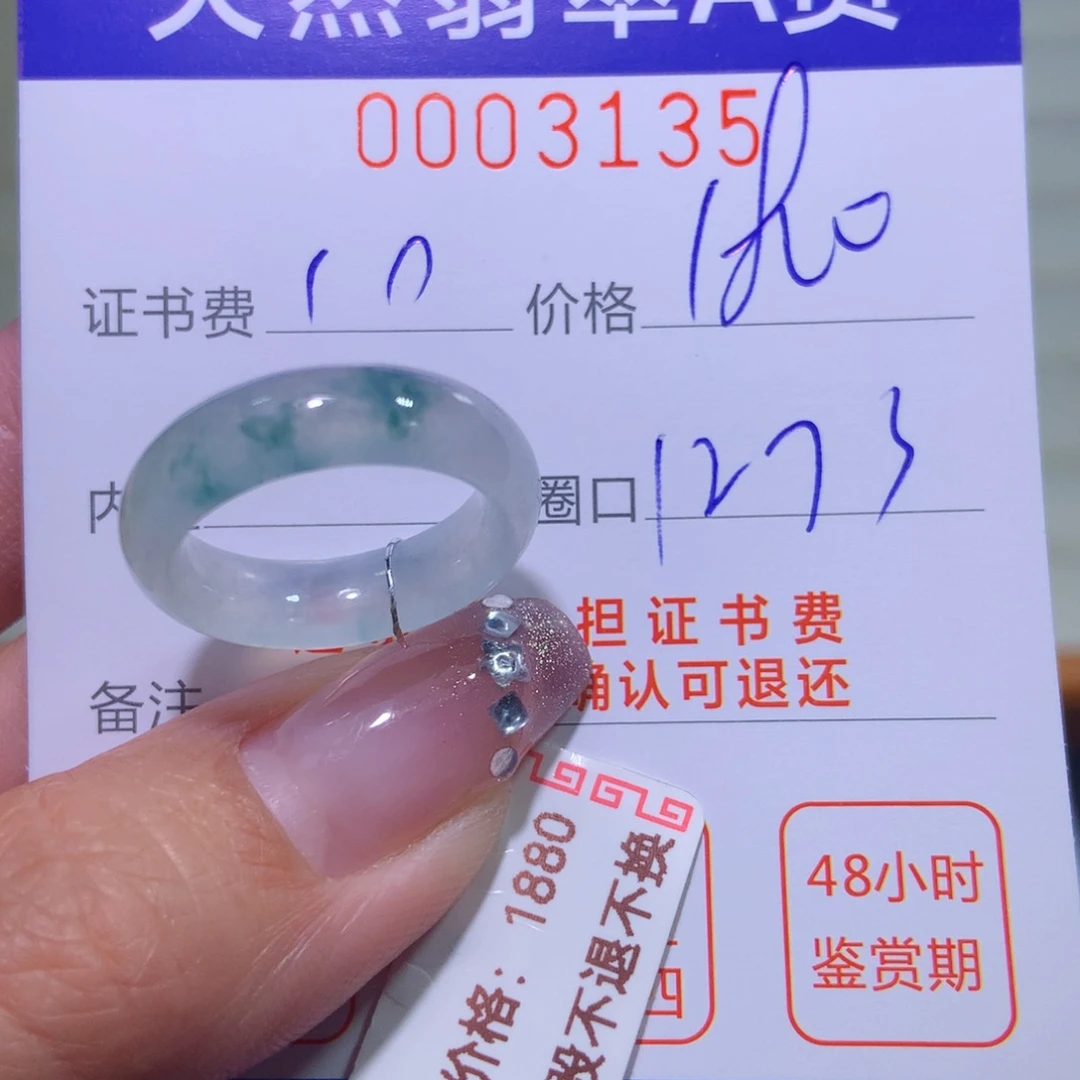 翡翠戒指未镶嵌翡翠