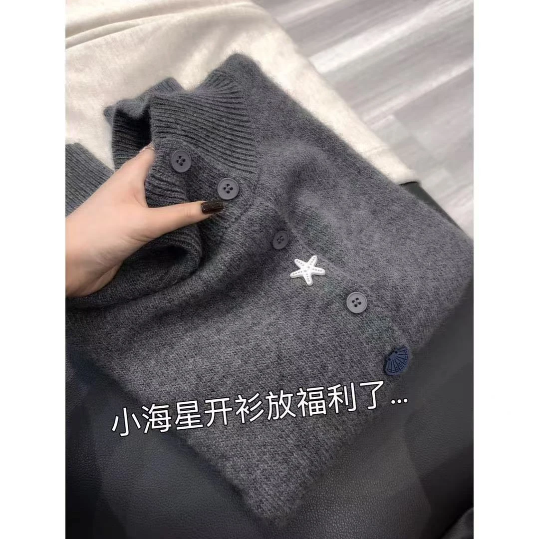 【小海星纽扣开衫】2025新款立领加厚冬季外套宽松针织毛衣女显白
