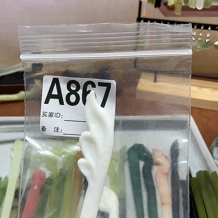 岫玉未镶嵌发簪抬**喜